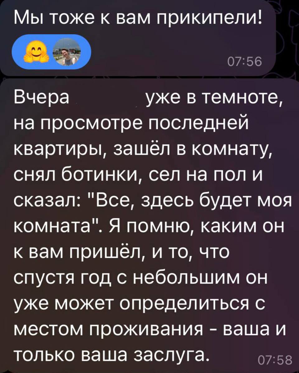 Скриншот переписки с родителем — реальный прогресс ребёнка