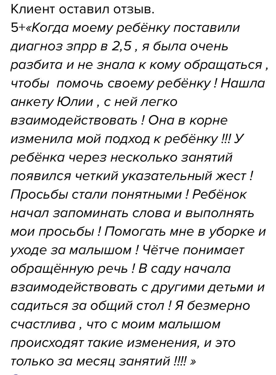 Скриншот переписки с родителем — реальный прогресс ребёнка