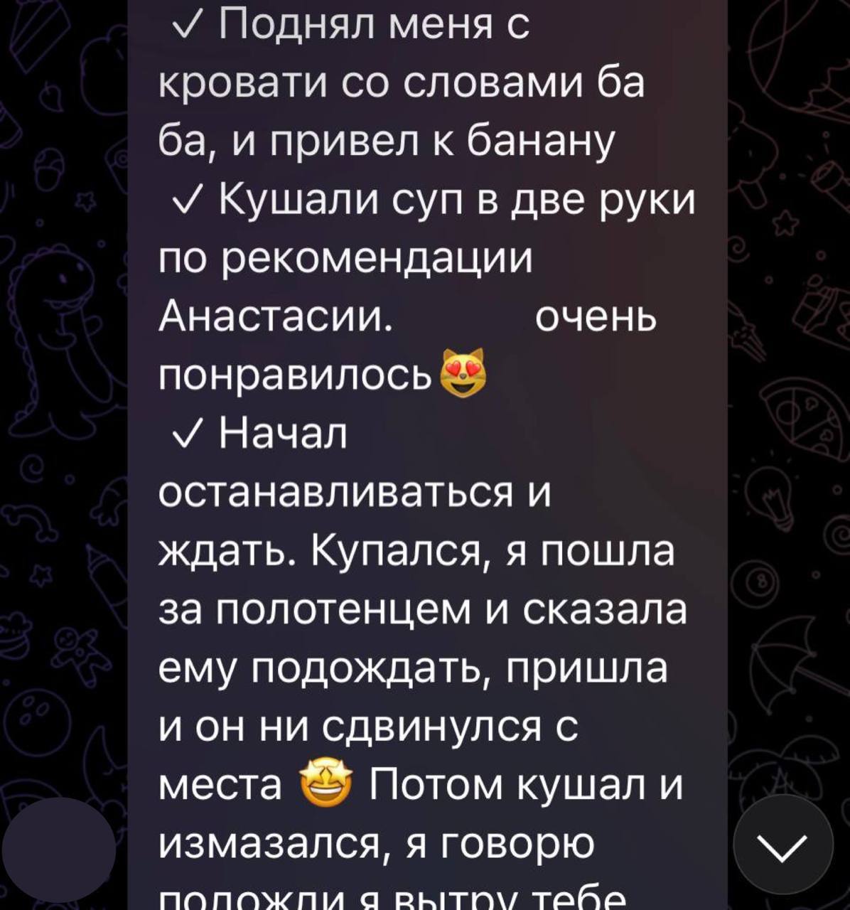 Скриншот переписки с родителем — реальный прогресс ребёнка