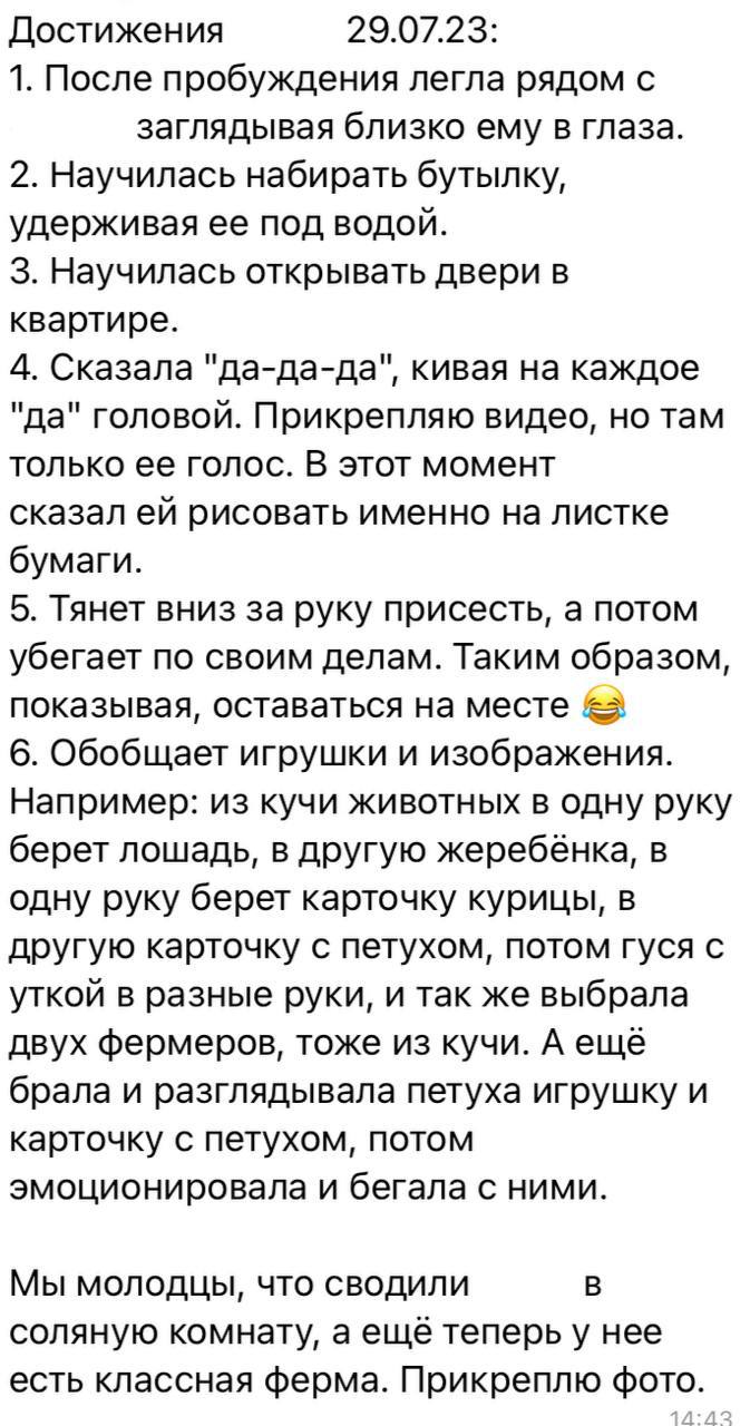Скриншот переписки с родителем — реальный прогресс ребёнка