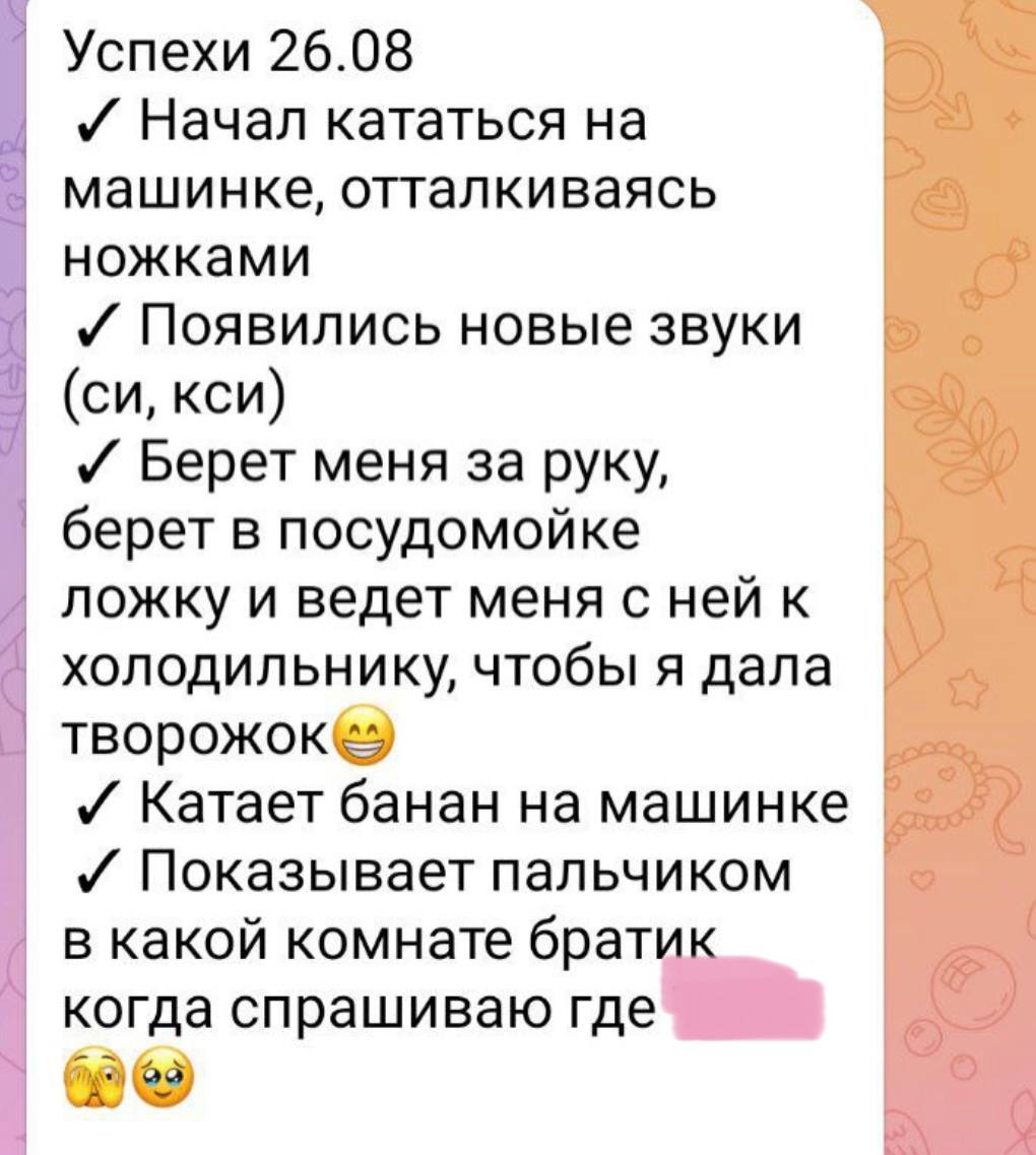 Скриншот переписки с родителем — реальный прогресс ребёнка